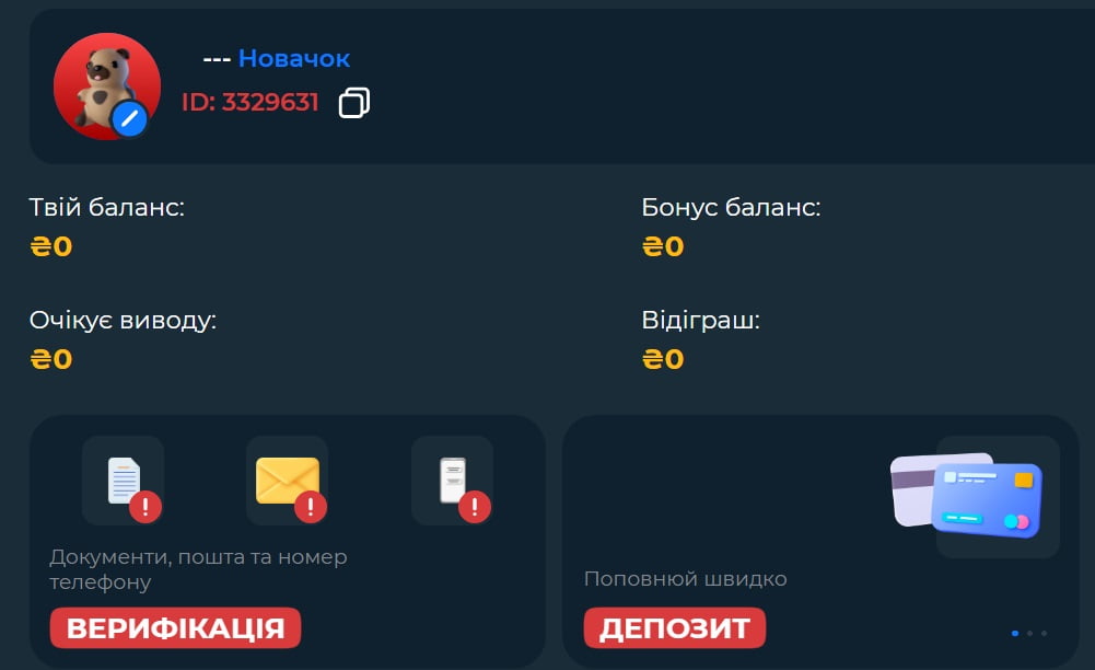 Верифікація у First Casino