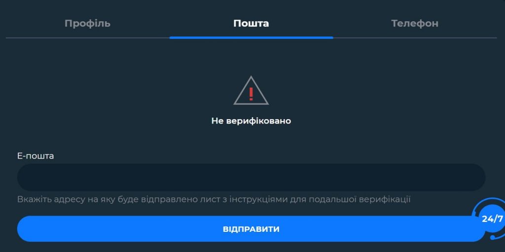 Перевірка пошти та номеру телефону