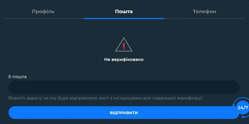 Перевірка пошти та номеру телефону
