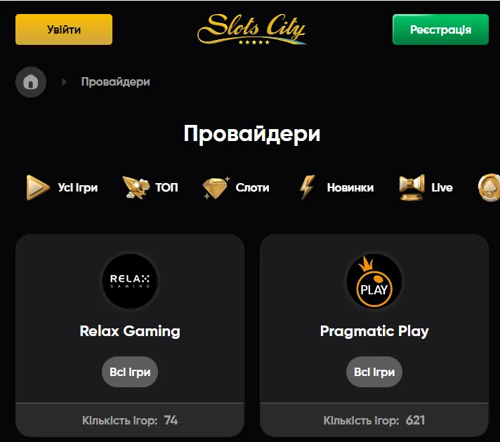 Разделы с играми в казино Слотс Сити