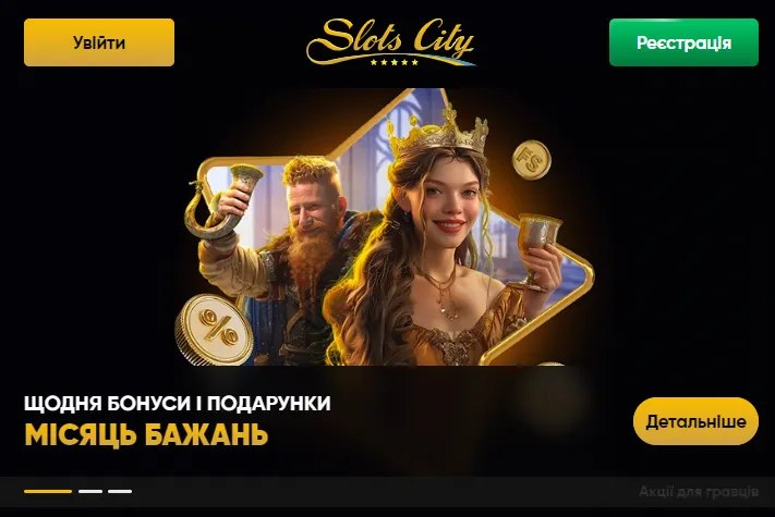 Главная страница казино Slots City Casino