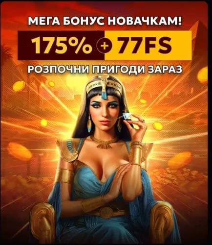 Мега бонус новичкам 777 казино