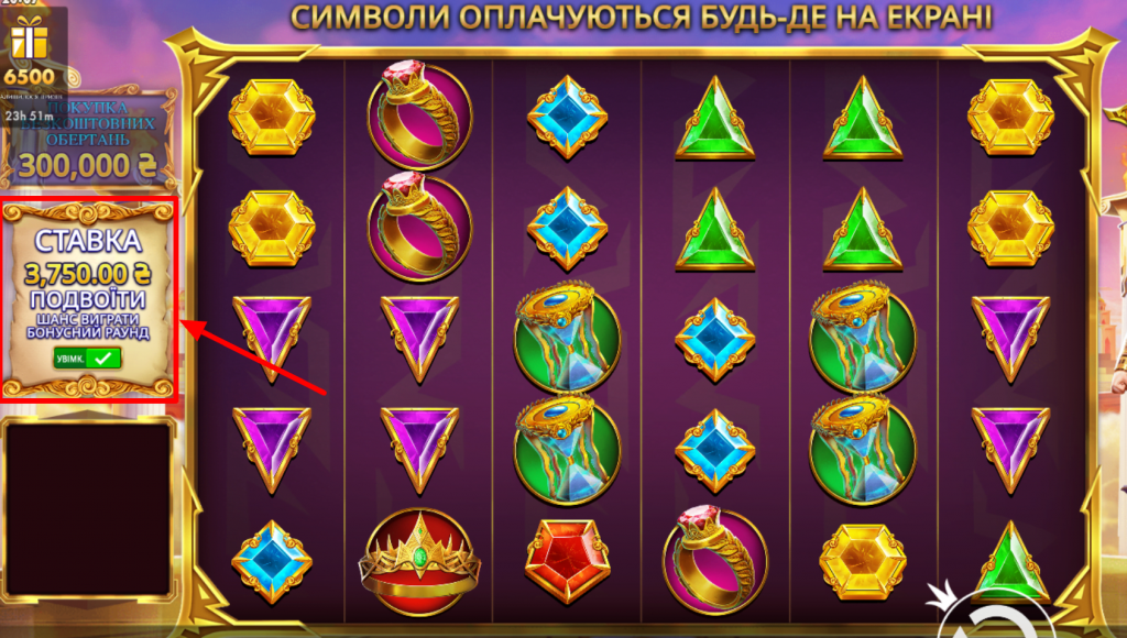 Подвоєння шансів на виграш у Gates of Olympus