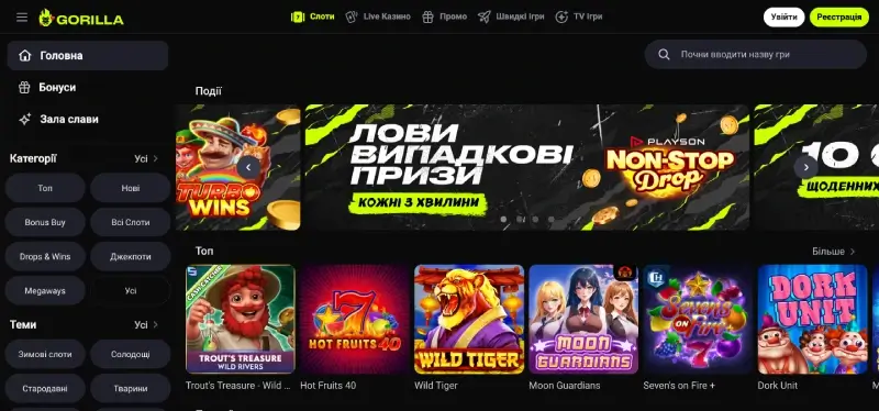 Огляд казино Gorilla 1 gorilla casino огляд