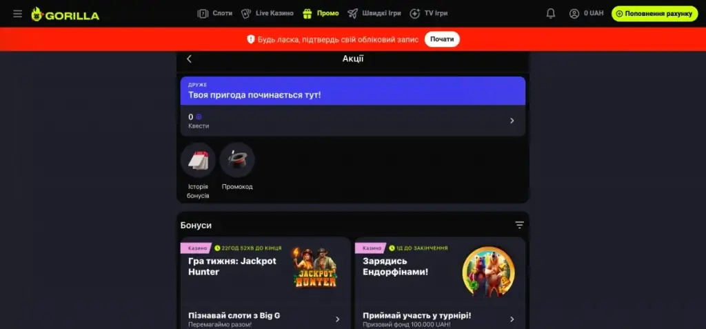 Реєстрація у казино Gorilla 4 gorilla реєстрація та бонуси