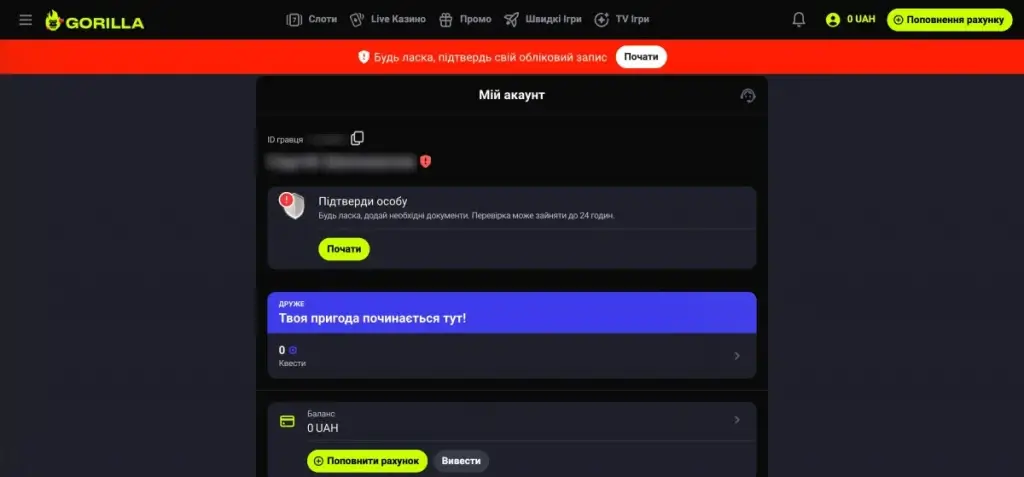 Реєстрація у казино Gorilla 3 gorilla вхід після реєстрації